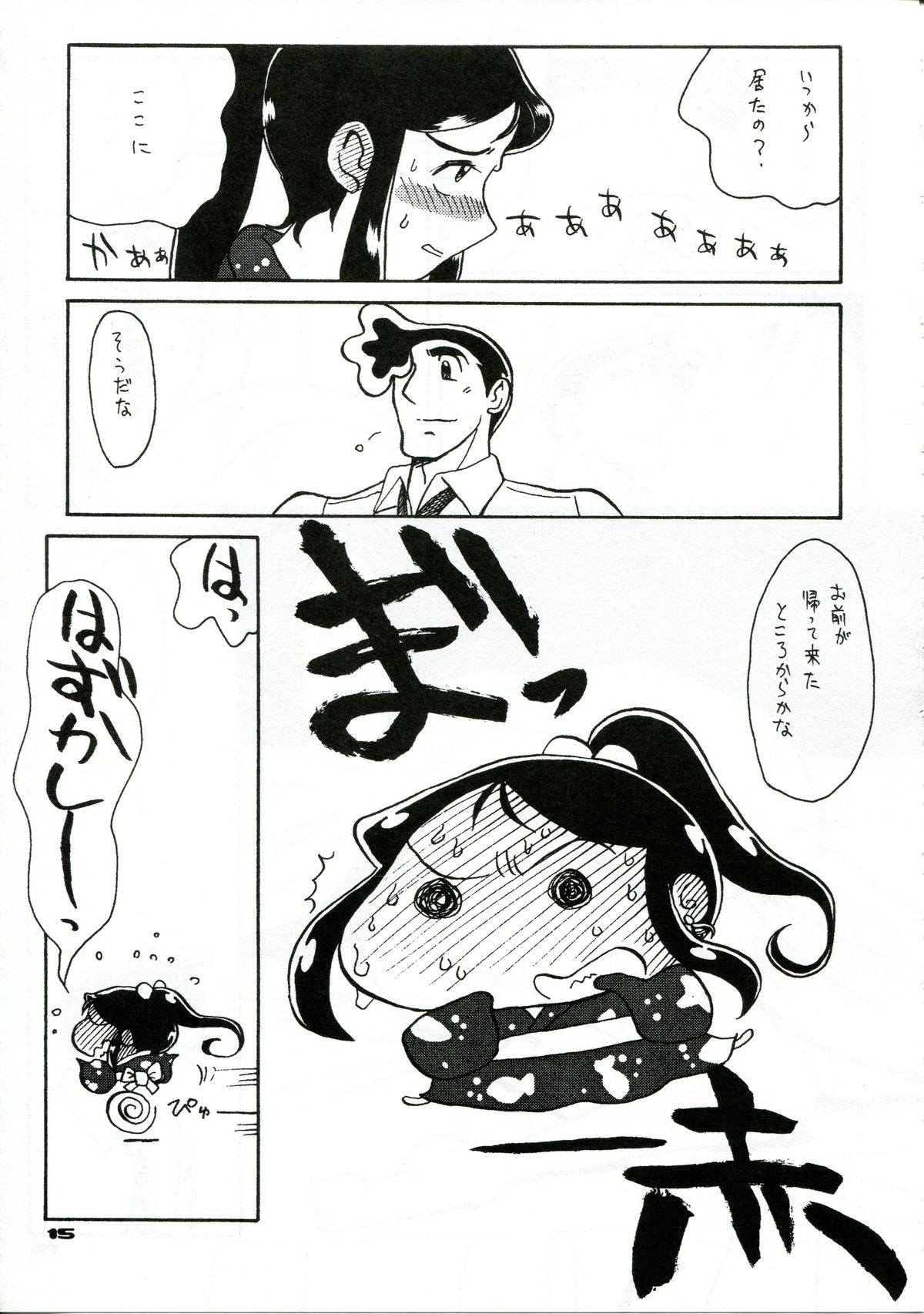 Ginrei Hon XI page 12 full