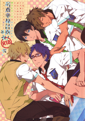(SPARK8) [007] Iwatobi koufuku keikaku (Free!) cover