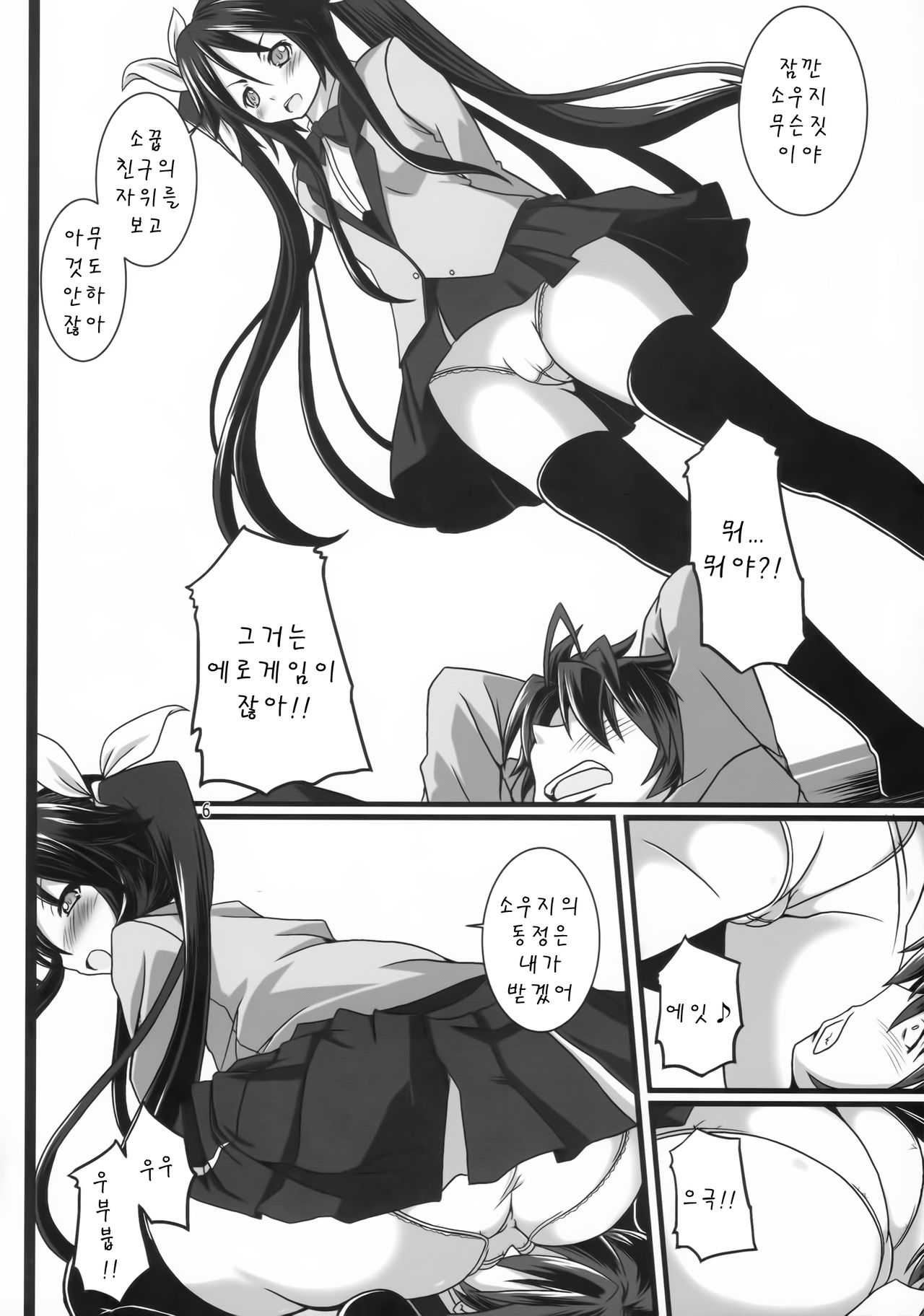 Ore, Osananajimi ni Shojo o Ubawaresou nandesukedo. page 7 full