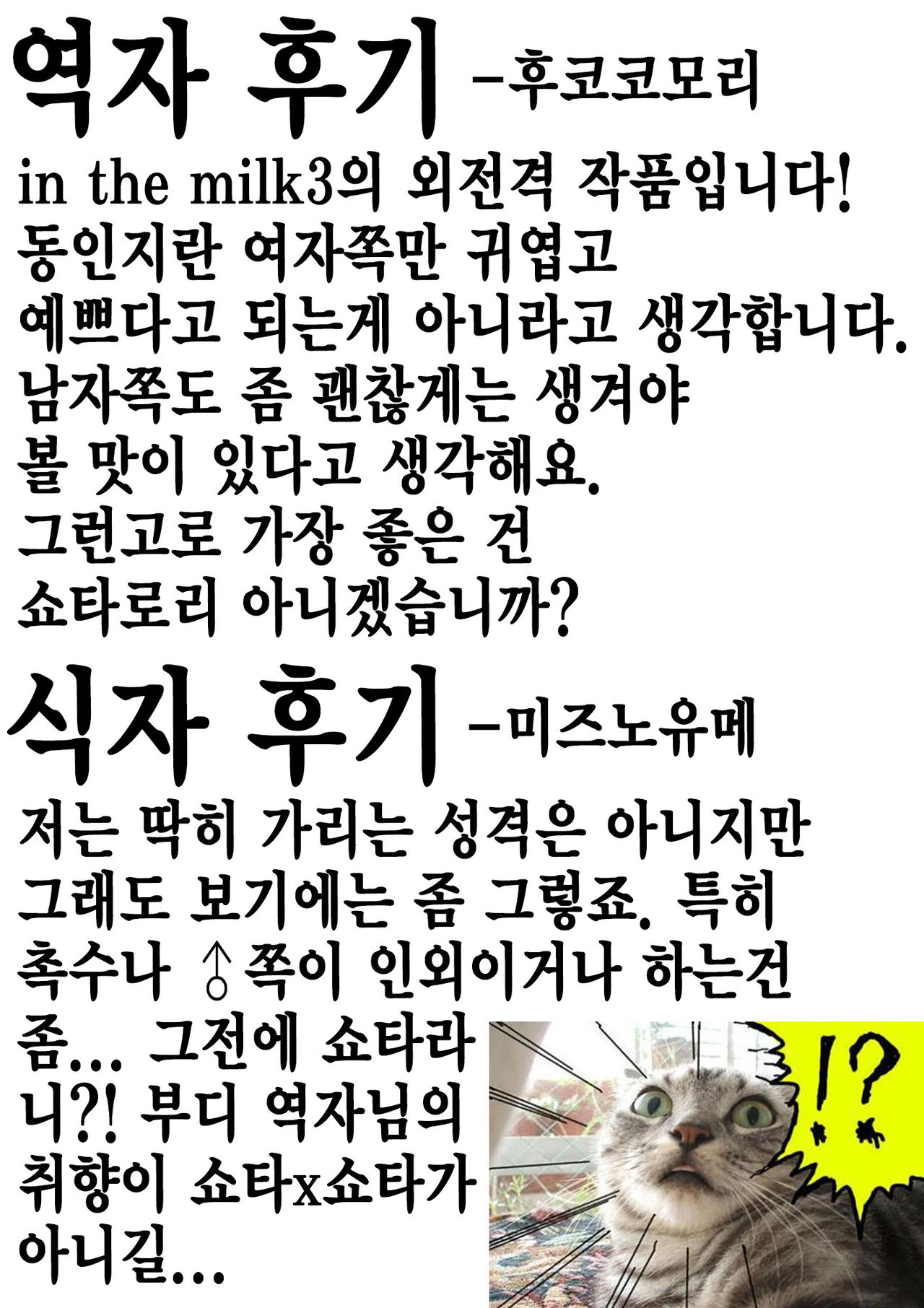 in the milk 3 limited edition page 5 full