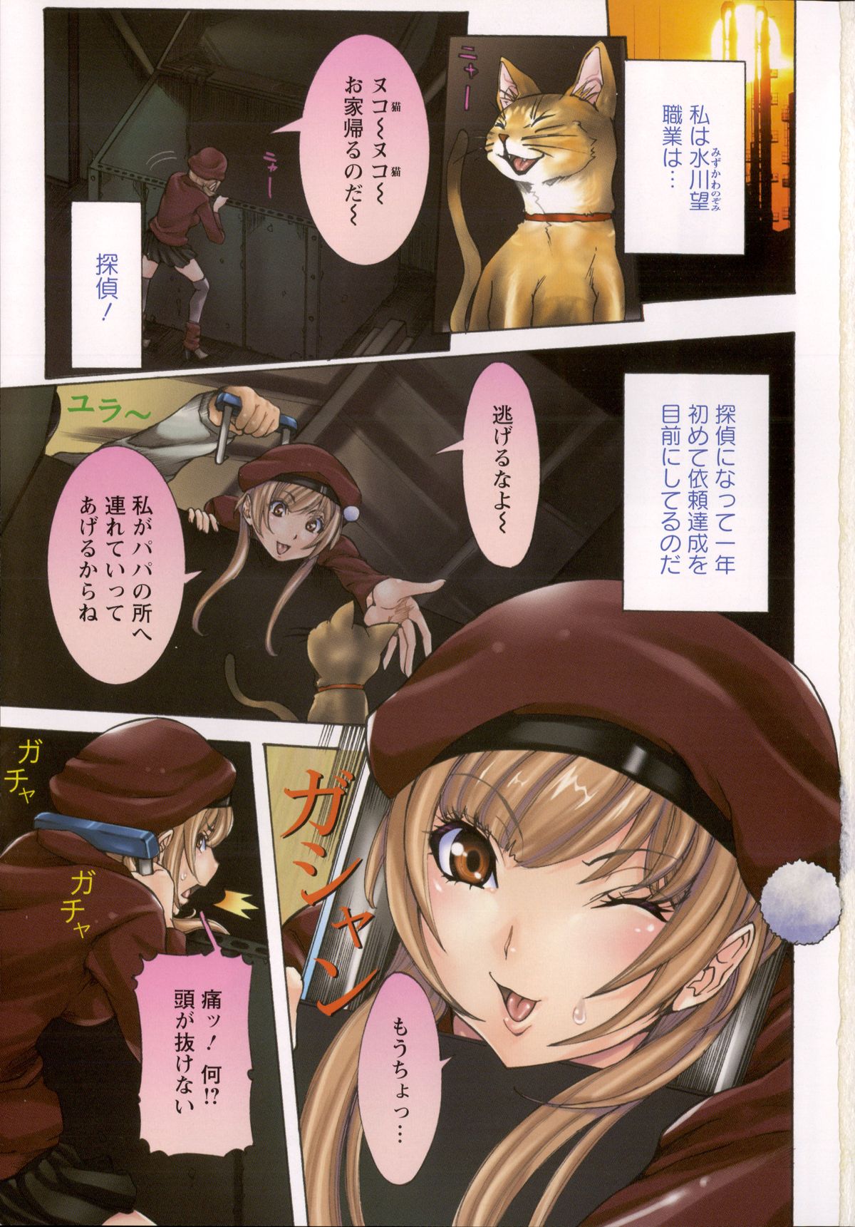 Koyujiru Creampie page 11 full