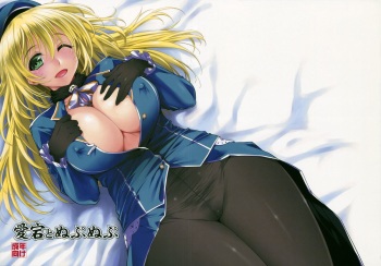 (C86) [Yamaguchi Print (Tamaki Yayoi)] Atago to NupuNupu (Kantai Collection -KanColle-) cover