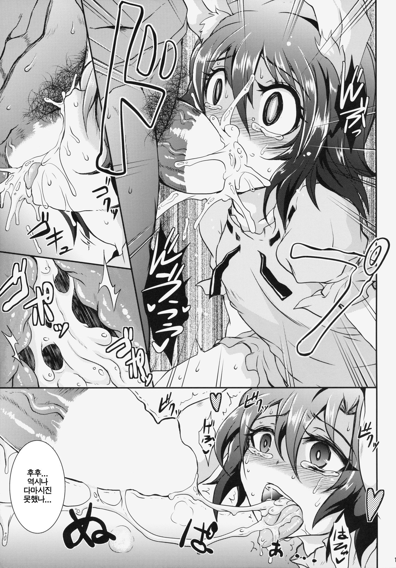 Gensou Enkou -Inaba- page 12 full