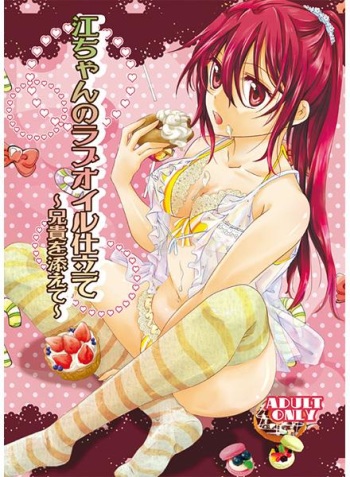 (SPARK8) [9196 (Goma Aeru, Gohan Takeru)] Gou-chan no Love Oil Jitate ~Aniki o Soete~ (Free!) [Sample] cover