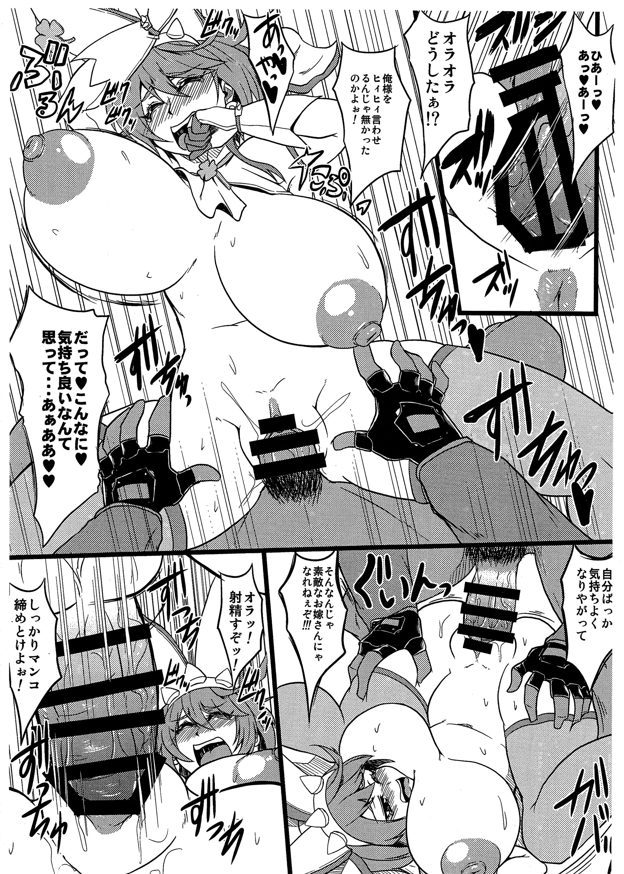 C87 Kaijou Gentei Copy Hon page 4 full