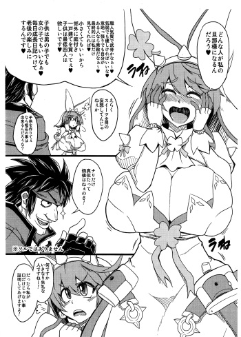 (C87) [Forever and ever... (Eisen)] C87 Kaijou Gentei Copy Hon (GUILTY GEAR) cover