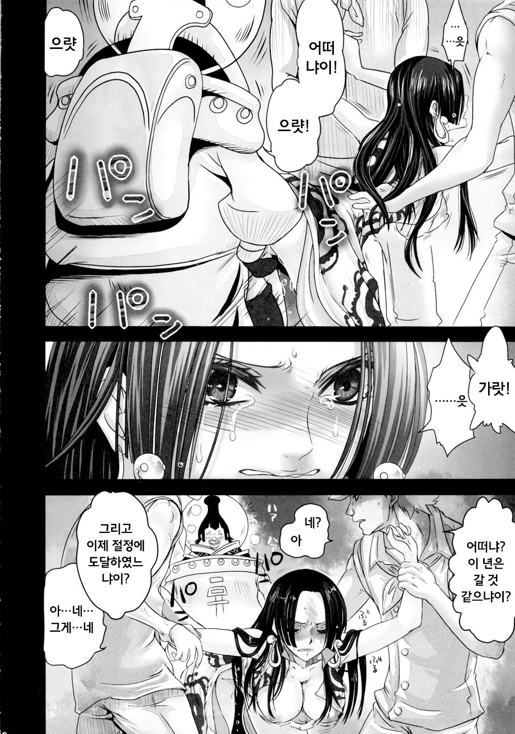 Hebihime Juurin page 10 full