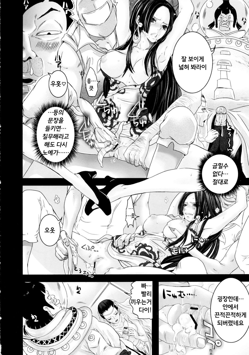 Hebihime Juurin page 8 full