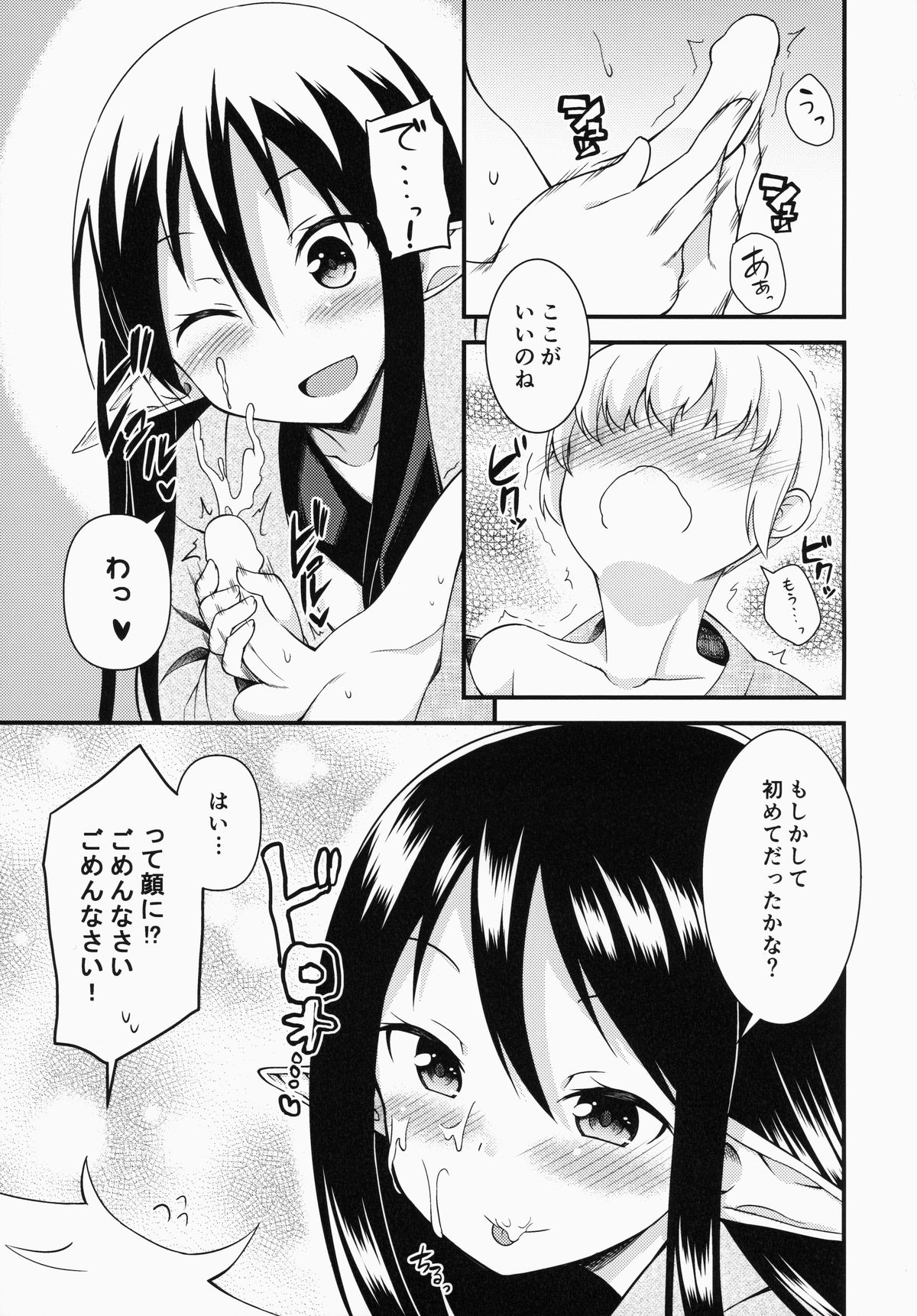 Eren No Touji page 10 full