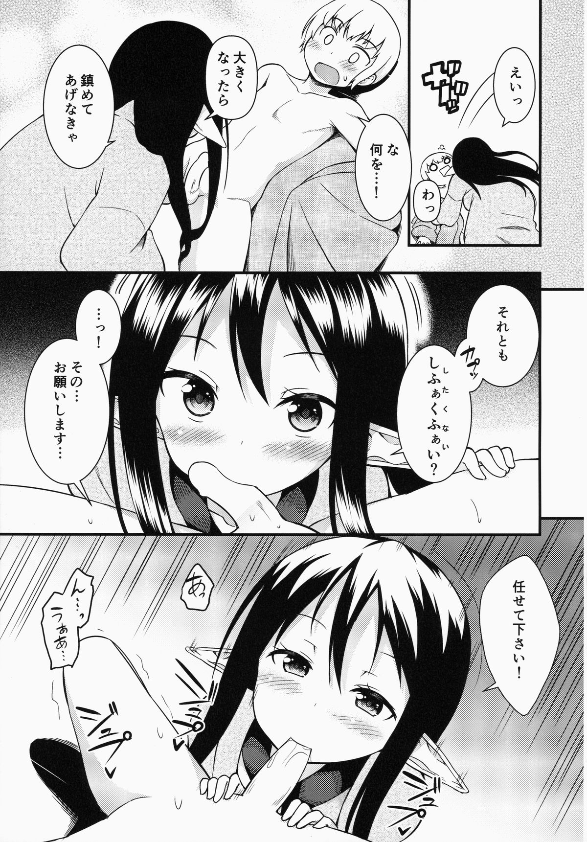 Eren No Touji page 12 full