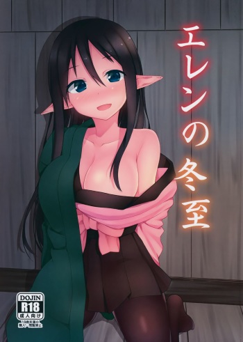 (C87) [Wasuraruru Tegami (Binsen)] Eren No Touji cover