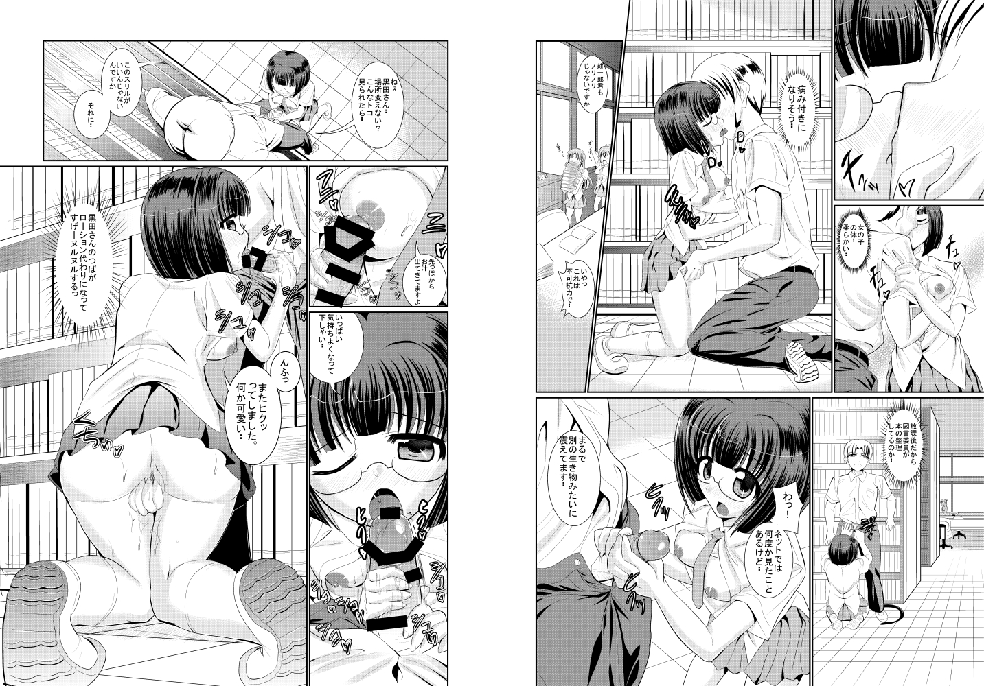 Mochikomi You Manga 2012 Sono 2 page 3 full