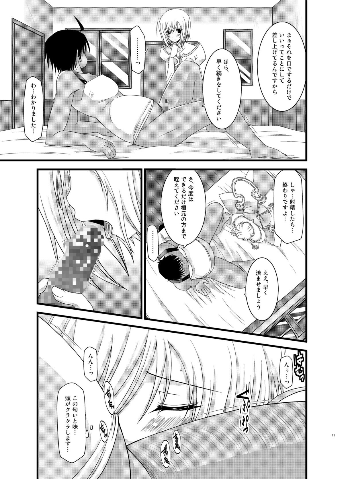 Tales of Phallus Vol. 6 page 11 full