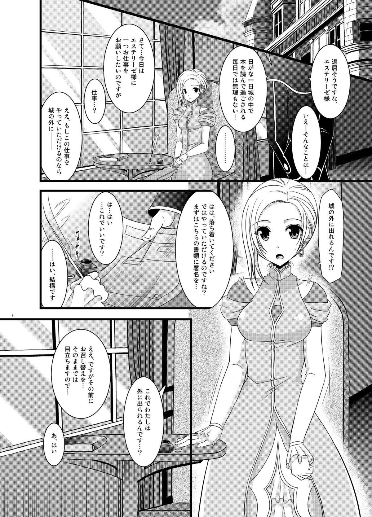 Tales of Phallus Vol. 6 page 6 full