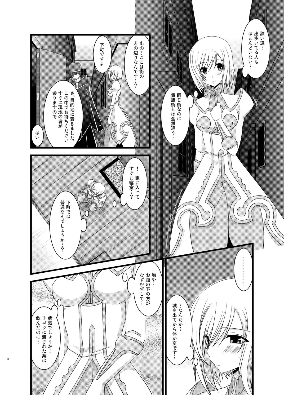 Tales of Phallus Vol. 6 page 8 full