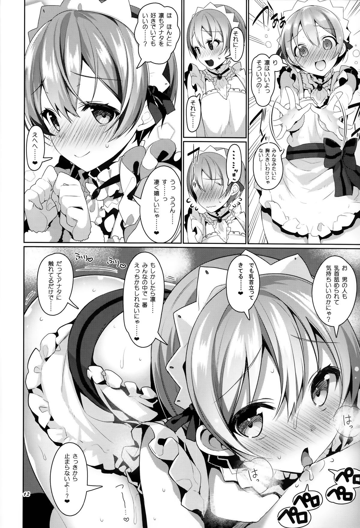 μ's ga Mujouken de Suki ni Narudake no Hon page 11 full