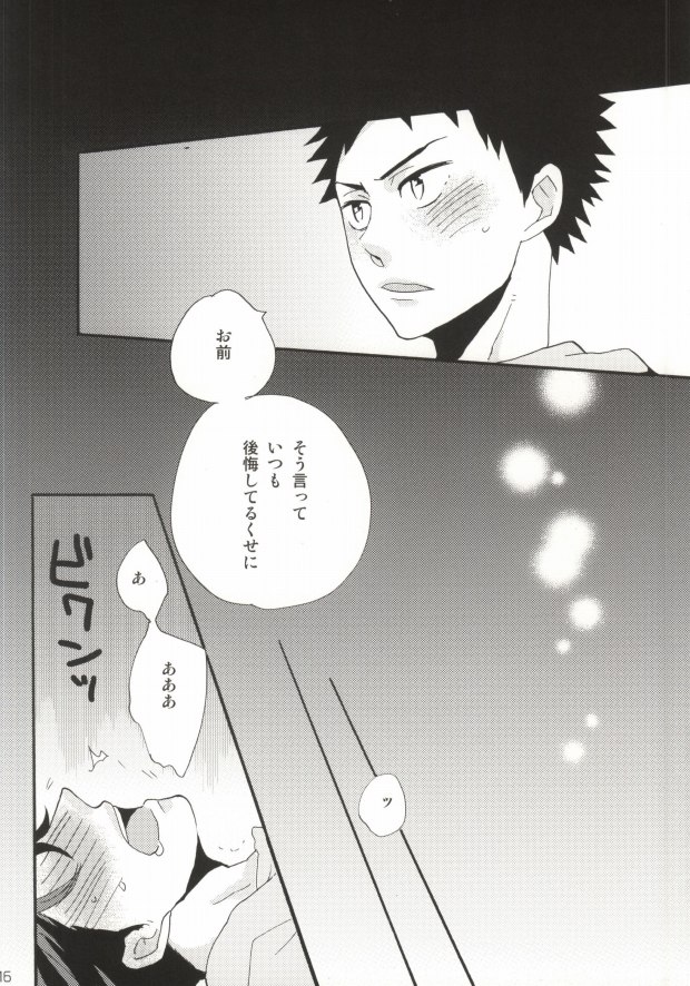 Oikawa-san wa Gaman ga Dekinai. page 12 full
