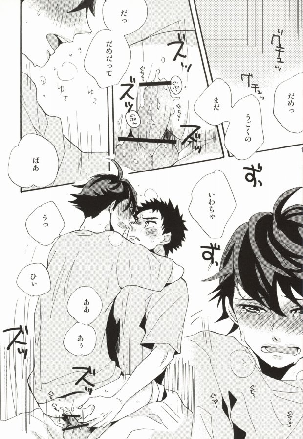 Oikawa-san wa Gaman ga Dekinai. page 9 full