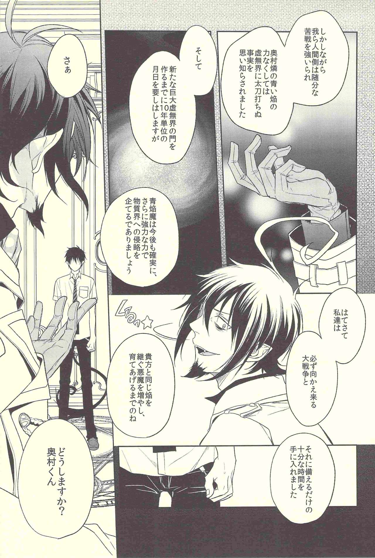 Hakoniwa Yuugi page 11 full