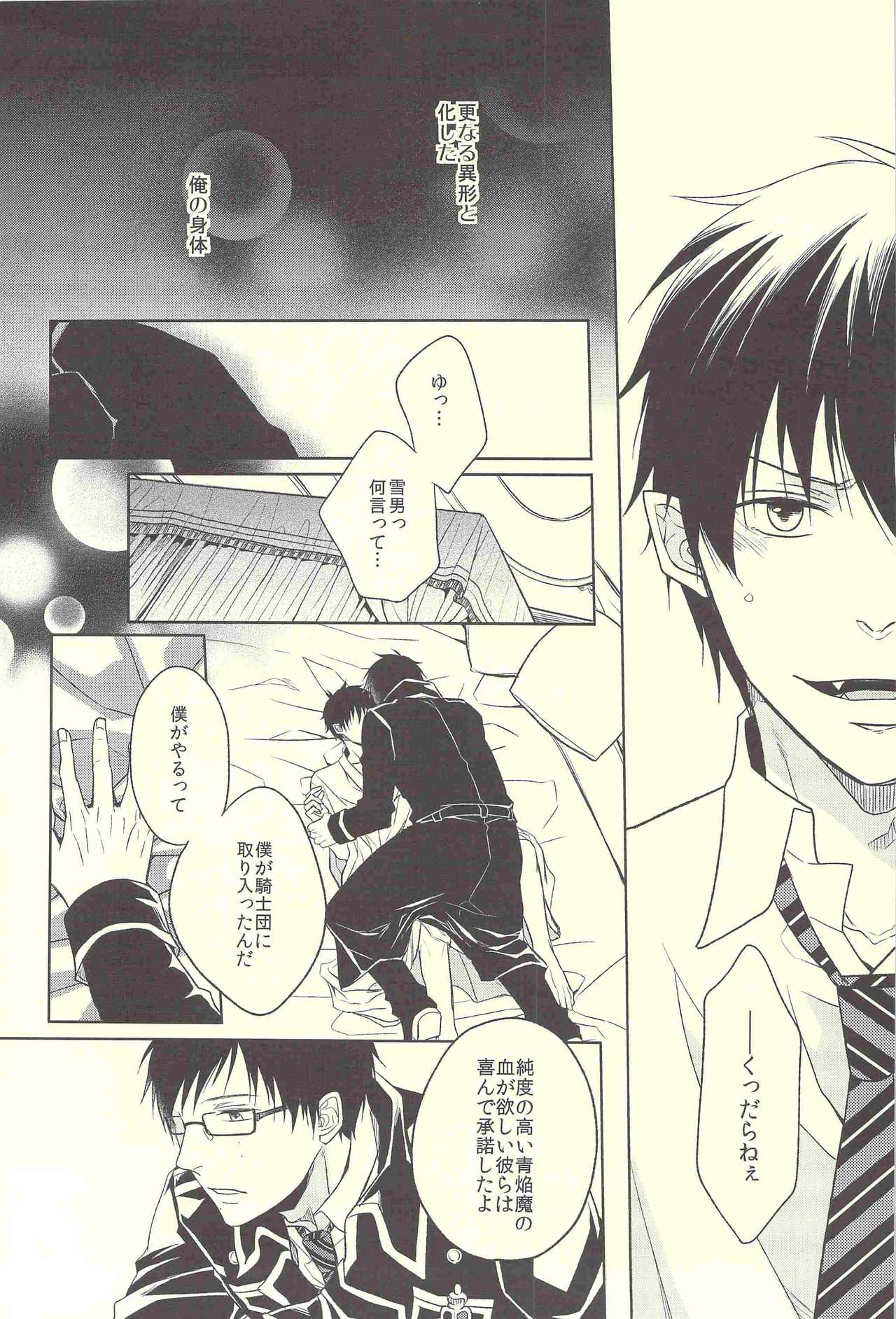 Hakoniwa Yuugi page 12 full