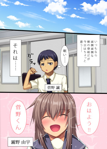 [Lutein] Akogare no Classmate ni Hatsujou App o Tsukattara Nakayoku Naremashita. cover