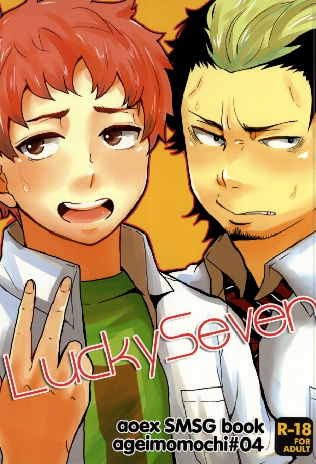 Lucky Seven page 1 full