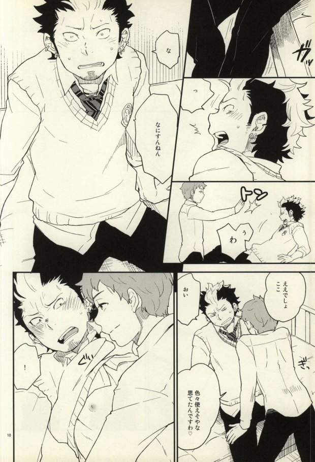 Lucky Seven page 7 full