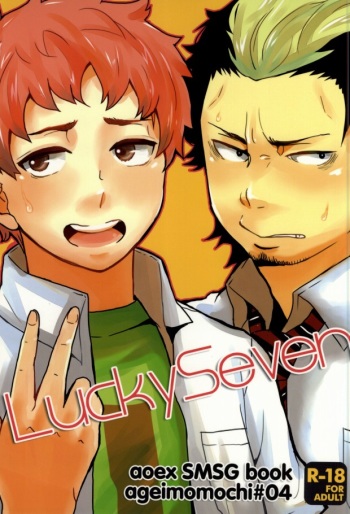 (C81) [ageimomochi (Agei, Momochi)] Lucky Seven (Ao no Exorcist) cover