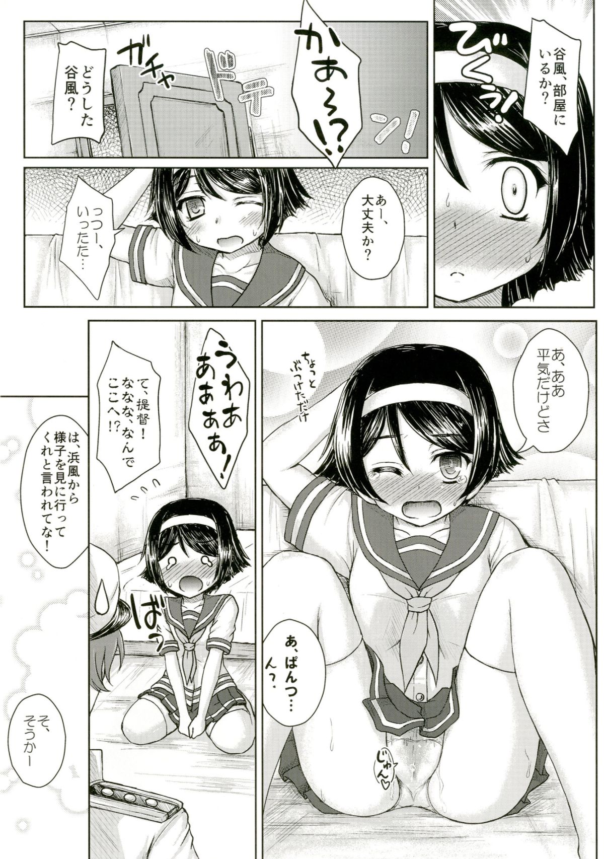Sie ist ohne Ehre! page 10 full