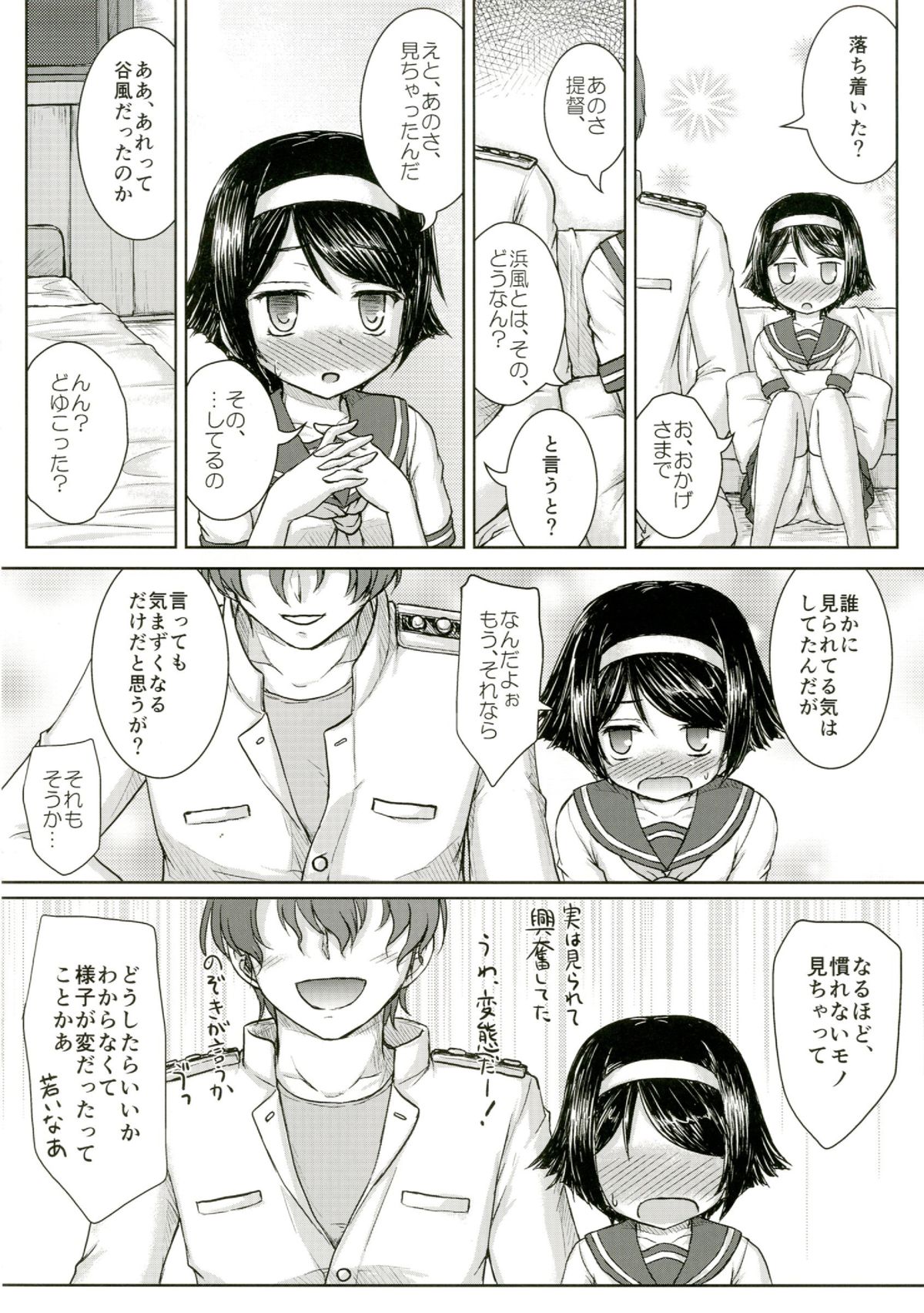 Sie ist ohne Ehre! page 11 full