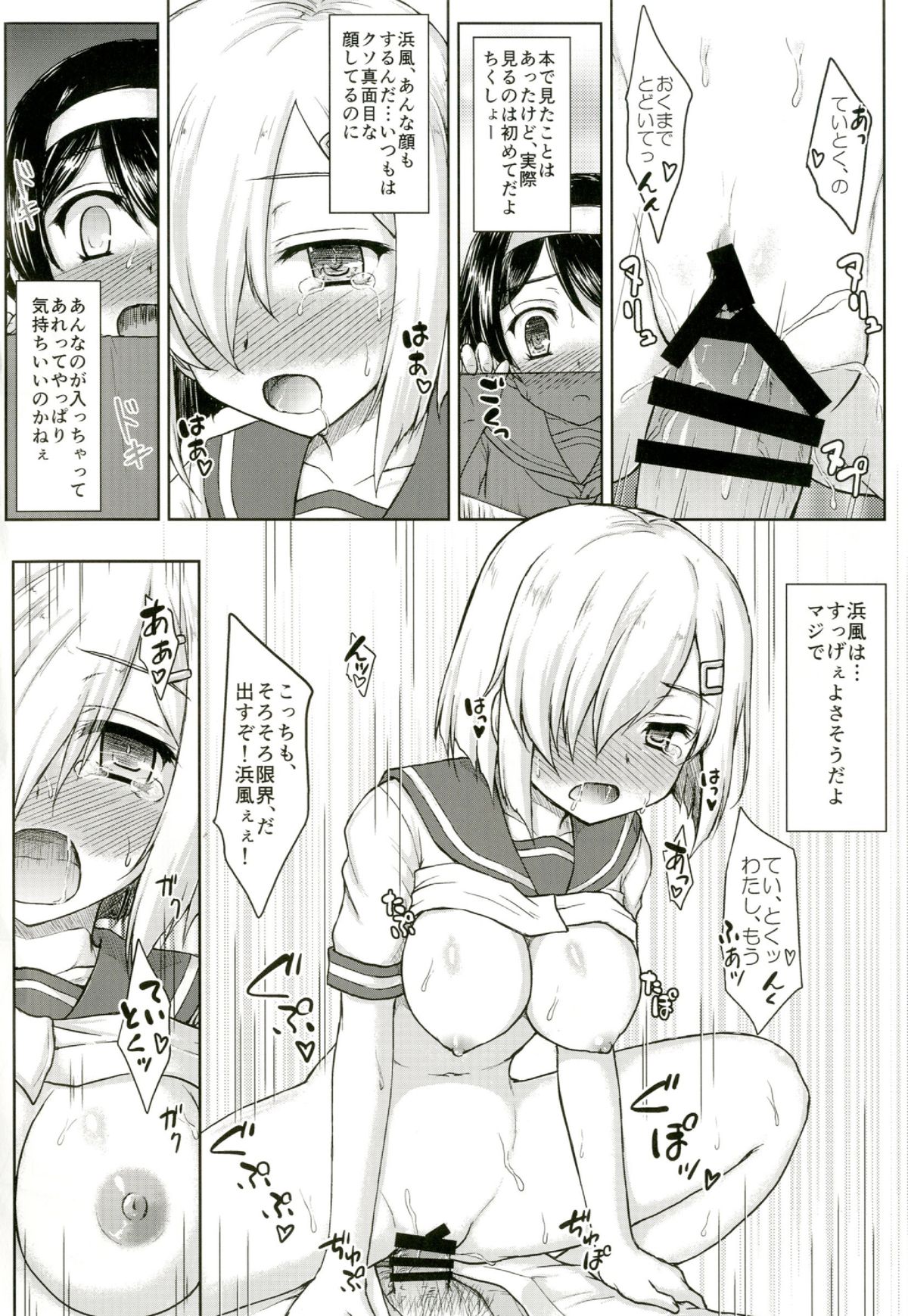 Sie ist ohne Ehre! page 5 full