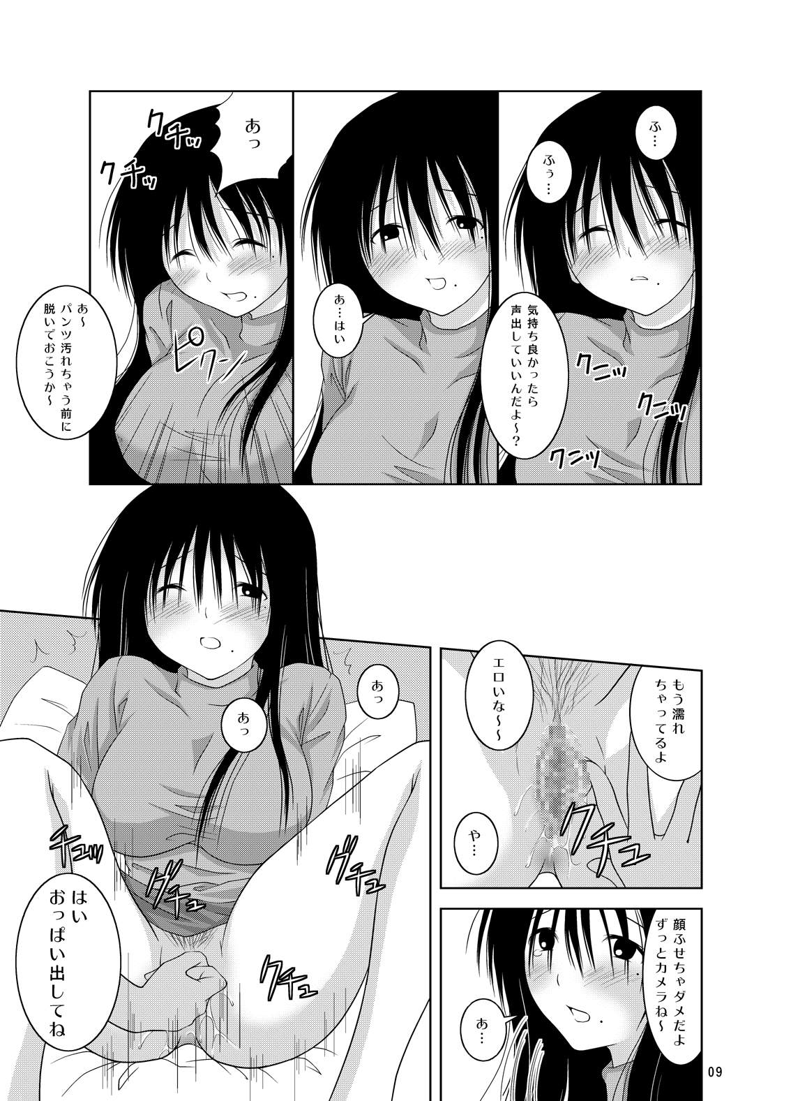 Ohno-san DVD page 9 full