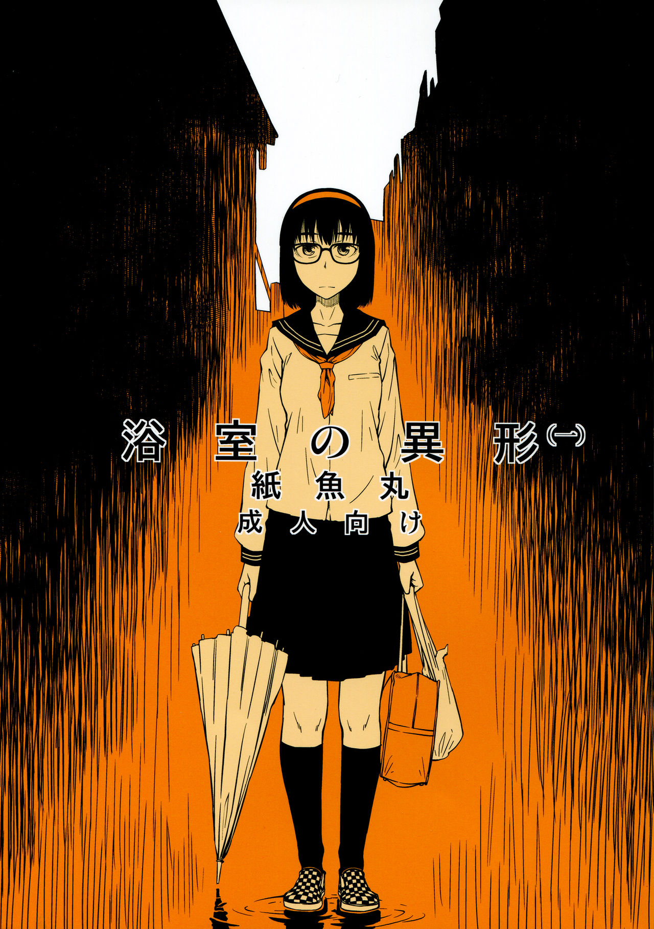 Yokushitsu no Igyou   =KnF= page 1 full