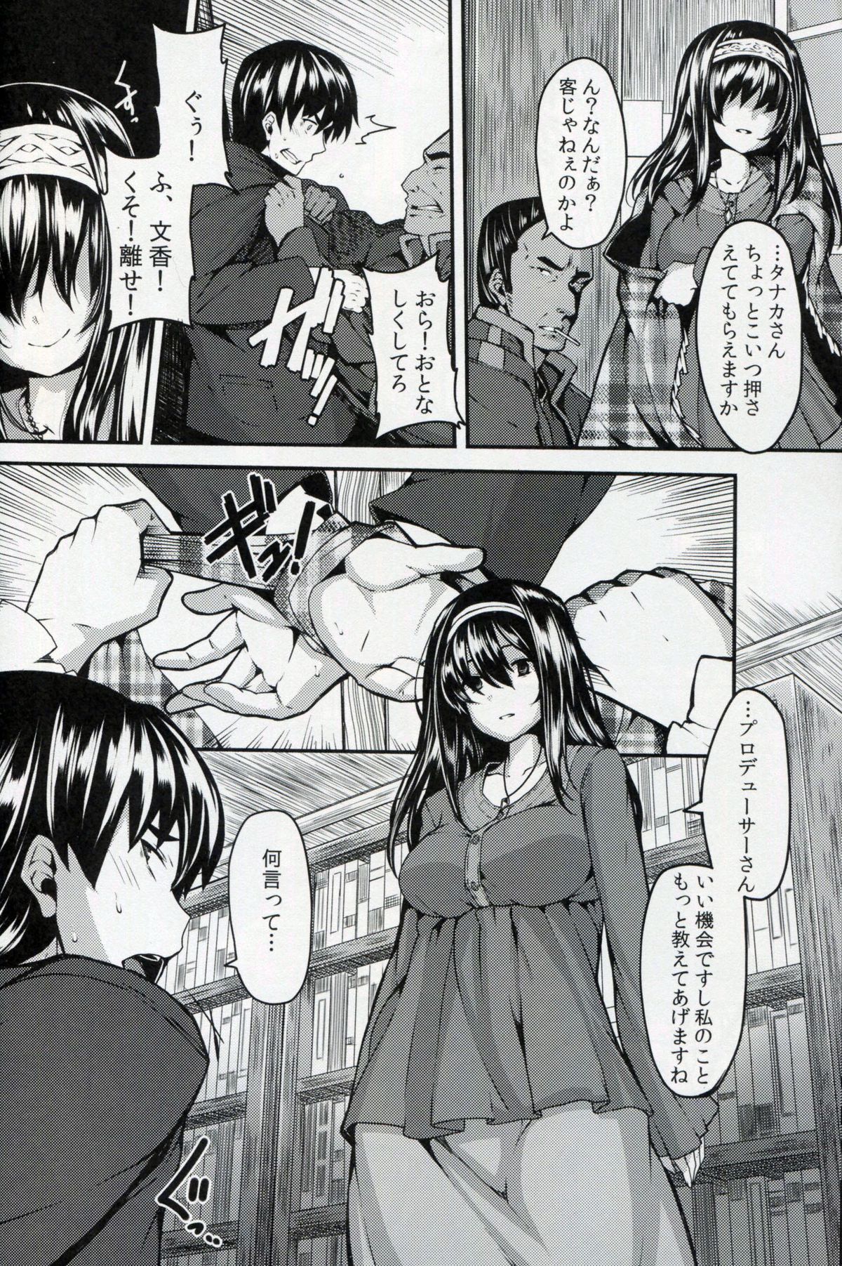 Acid Lover page 9 full