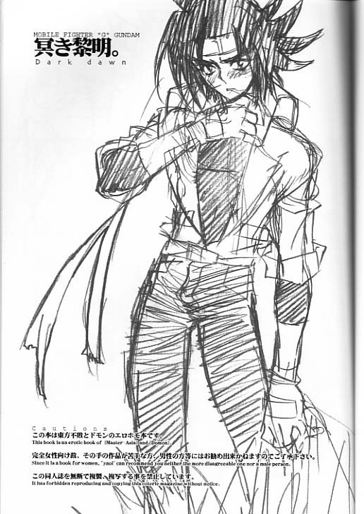 Kuraki Reimei. page 3 full