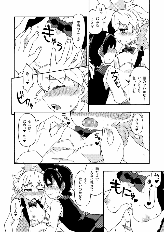 シュウ白♀まんが 1 page 4 full