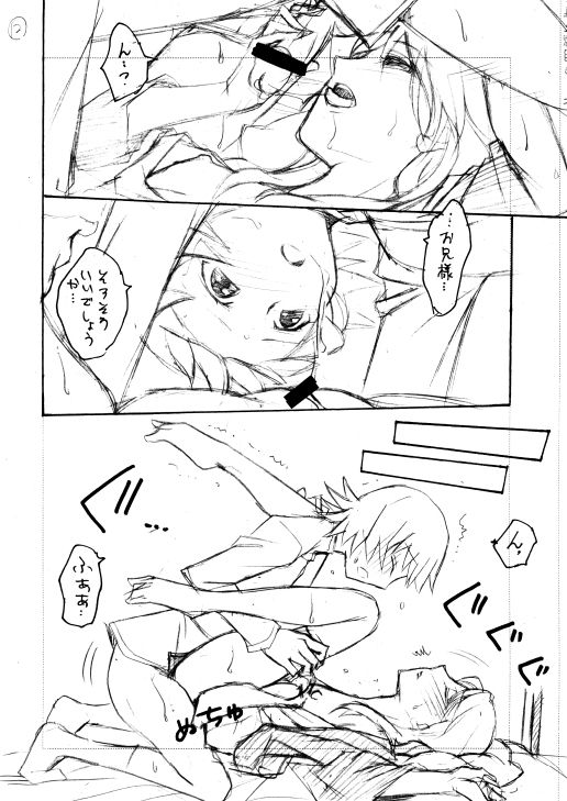 ハトプリ・いつき＆さつき男女逆転本 page 11 full