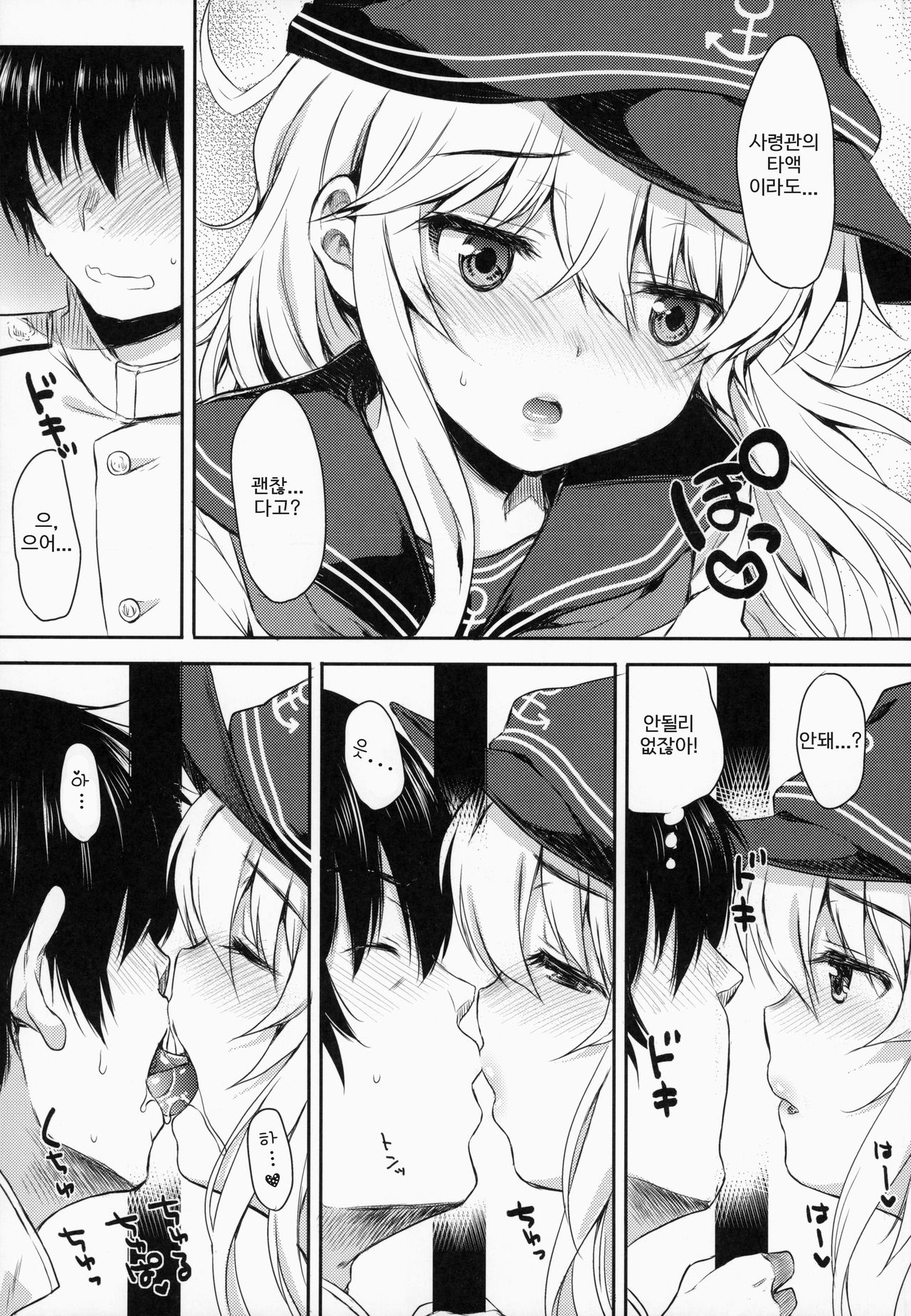 Akatsuki-gata Collection Yasen page 6 full