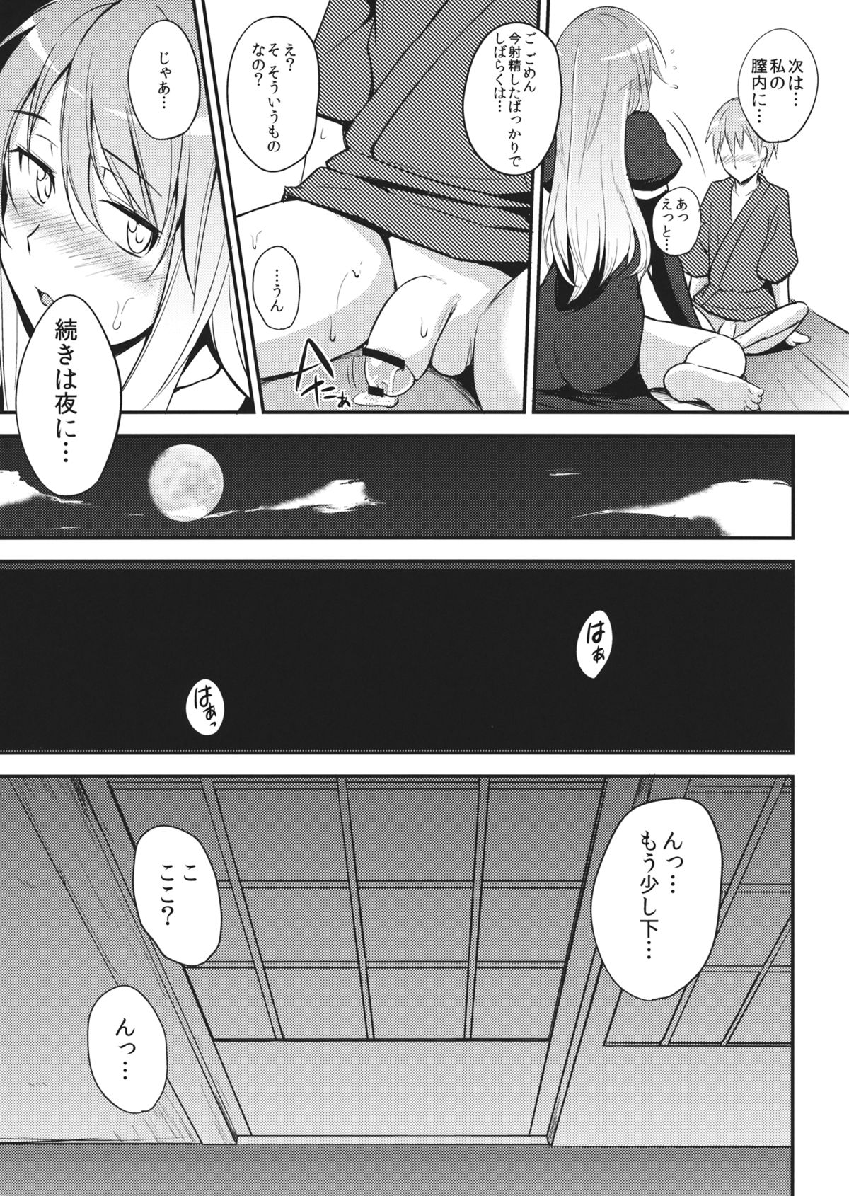 Pure Immoral page 10 full