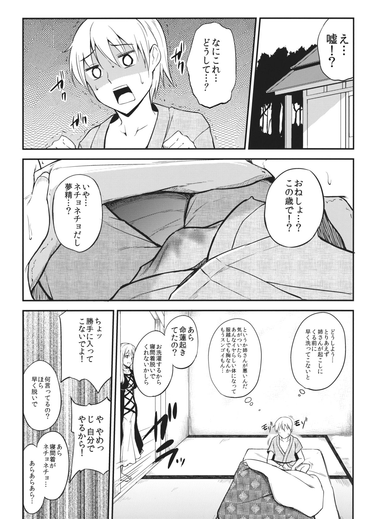Pure Immoral page 2 full