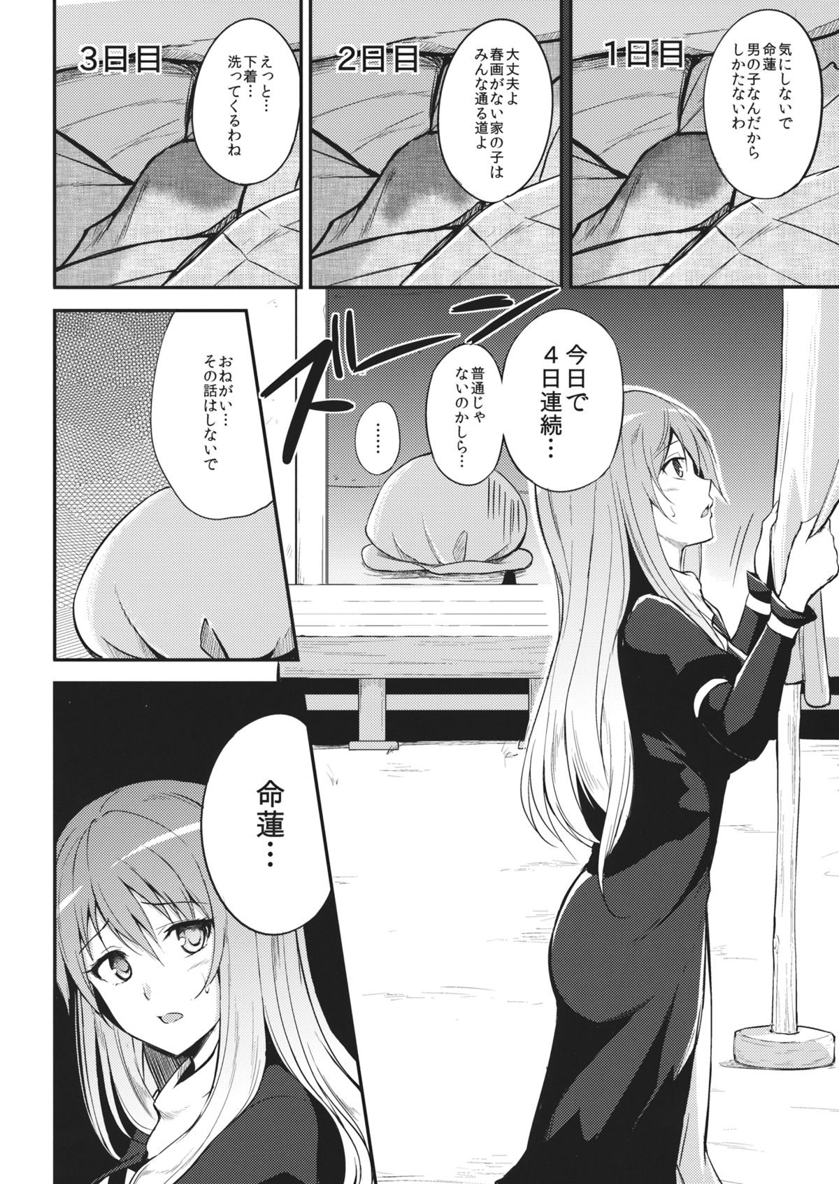 Pure Immoral page 3 full