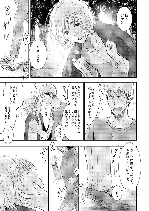 Plus + page 11 full