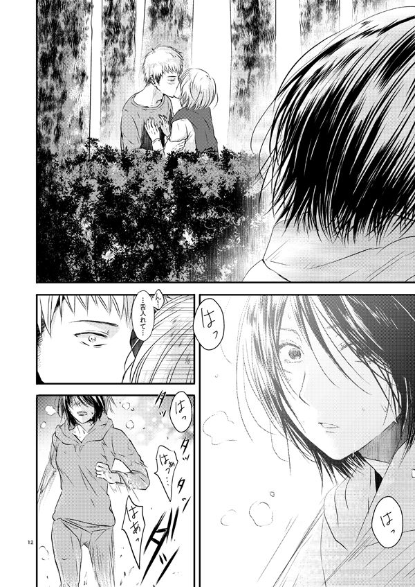 Plus + page 12 full