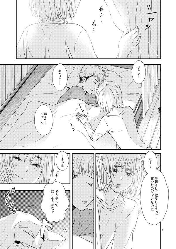 Plus + page 5 full