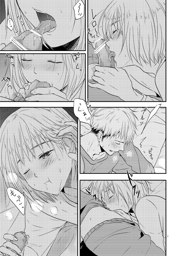 Plus + page 7 full