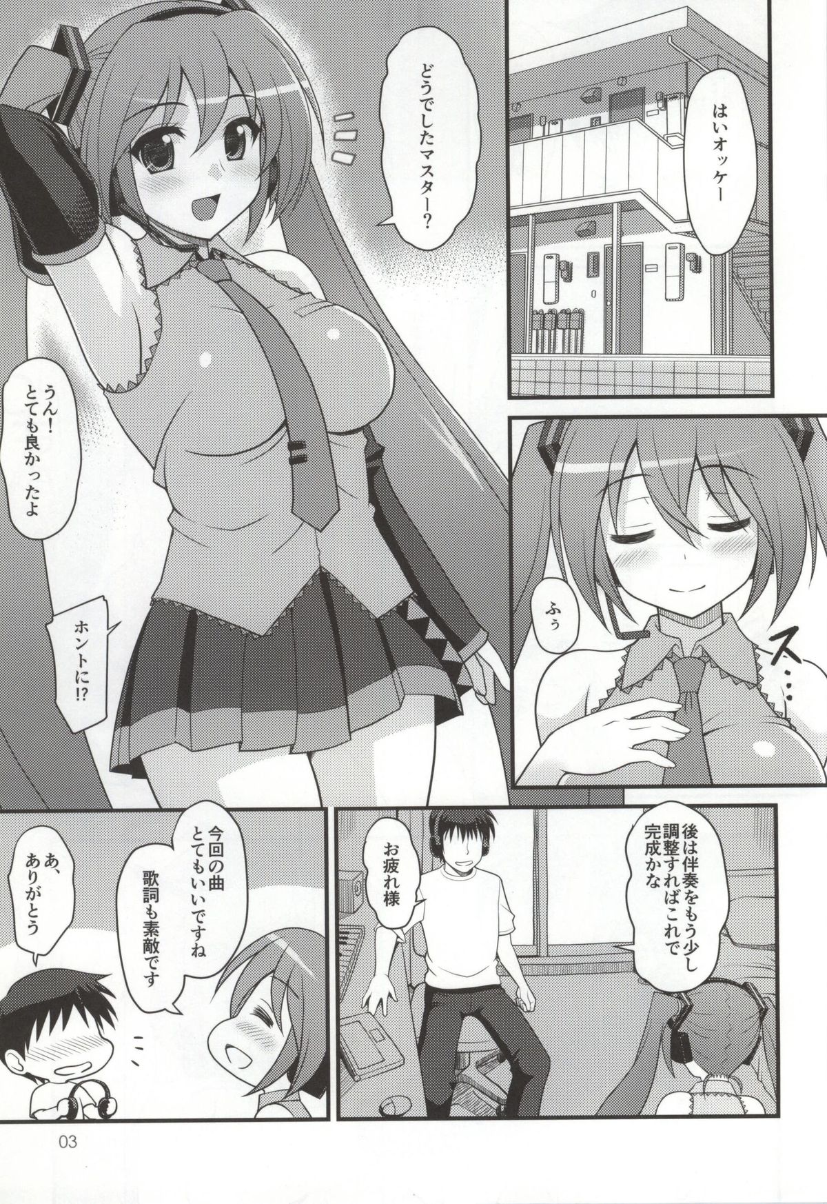 Uchi ni Kita Denshi no Utahime ga Ero Sugite Sagyou ga Hakadoranai Ken page 2 full