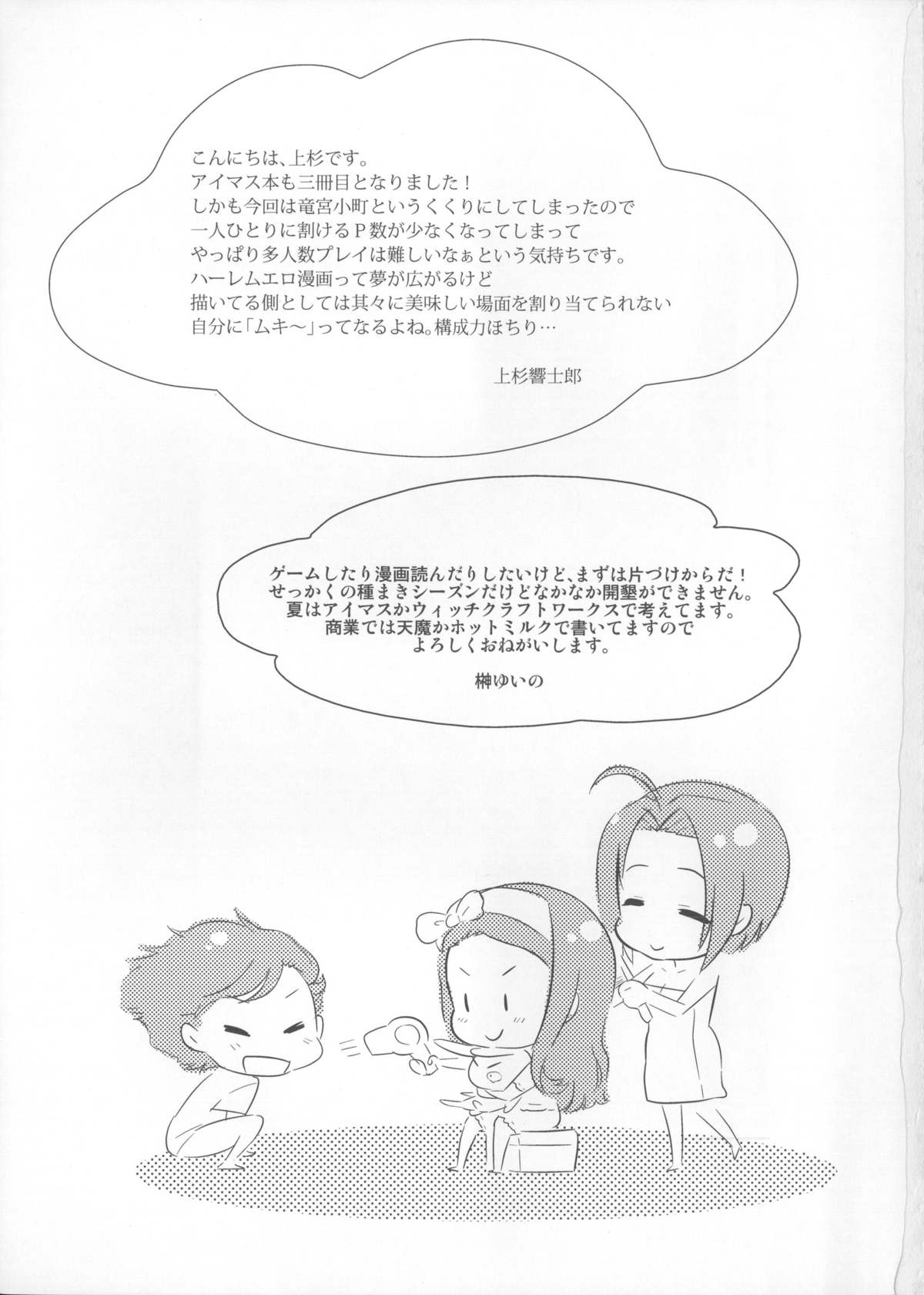 DECO page 2 full