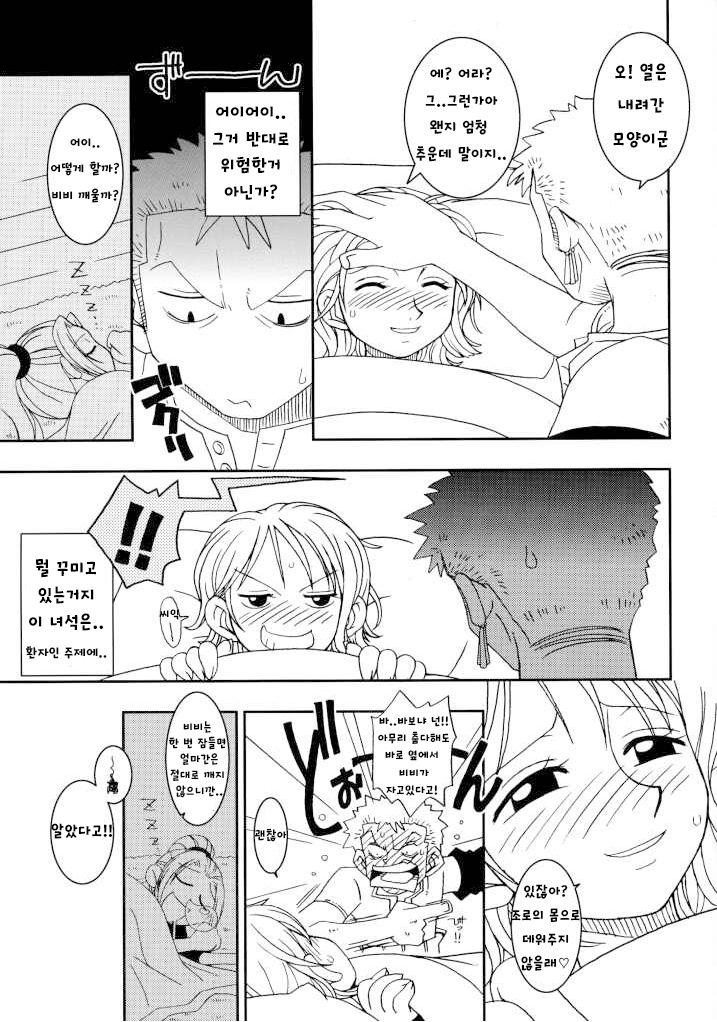 ORANGE PIE page 11 full