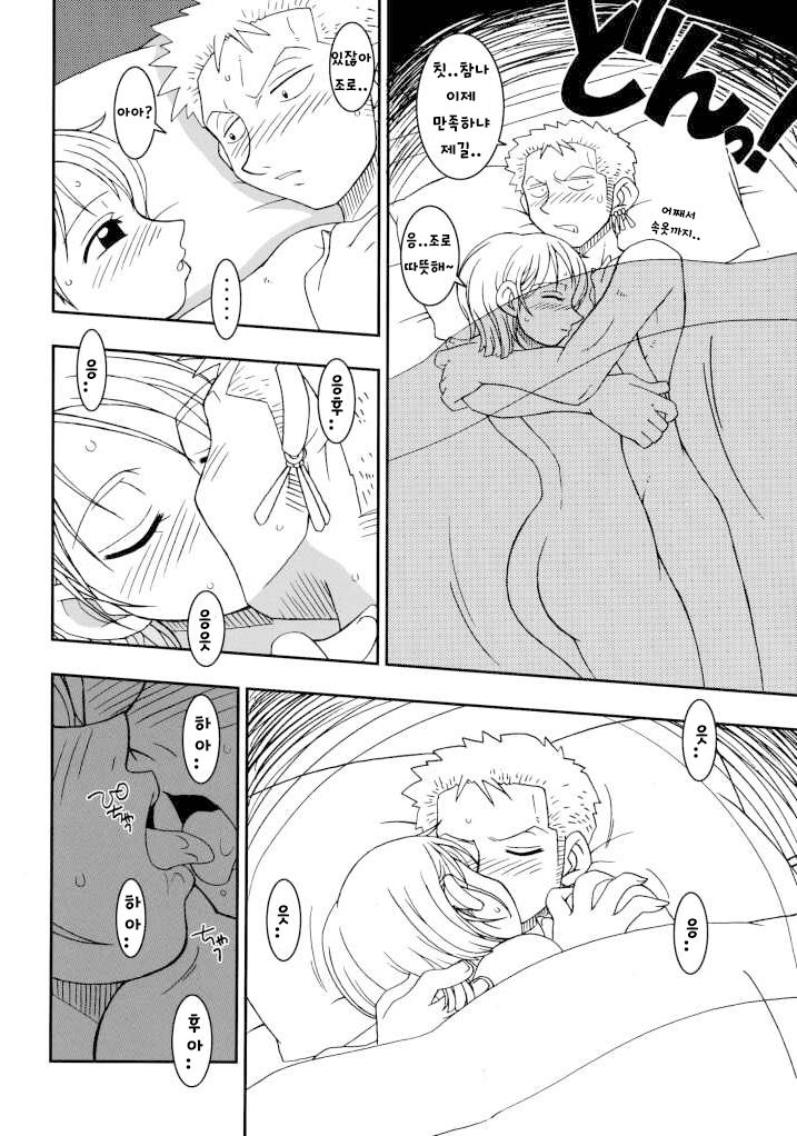 ORANGE PIE page 12 full