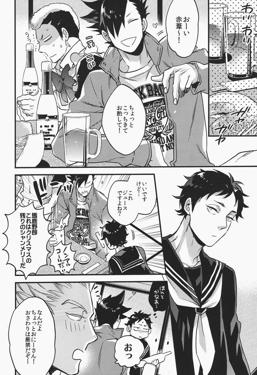 Senpai no Iu Koto Nanode. page 9 full
